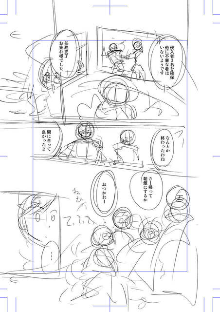 かうらみて031回p3コンテ.jpg